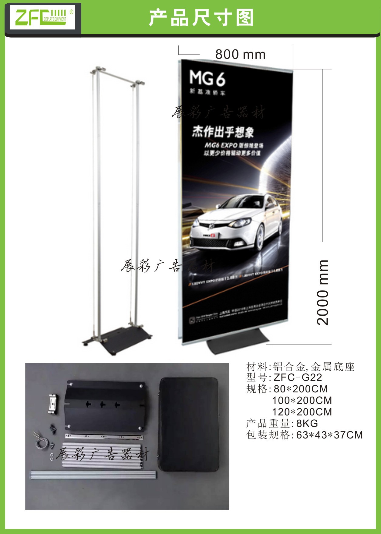 德展德式展示架展会背景海报架广告架快幕秀展架