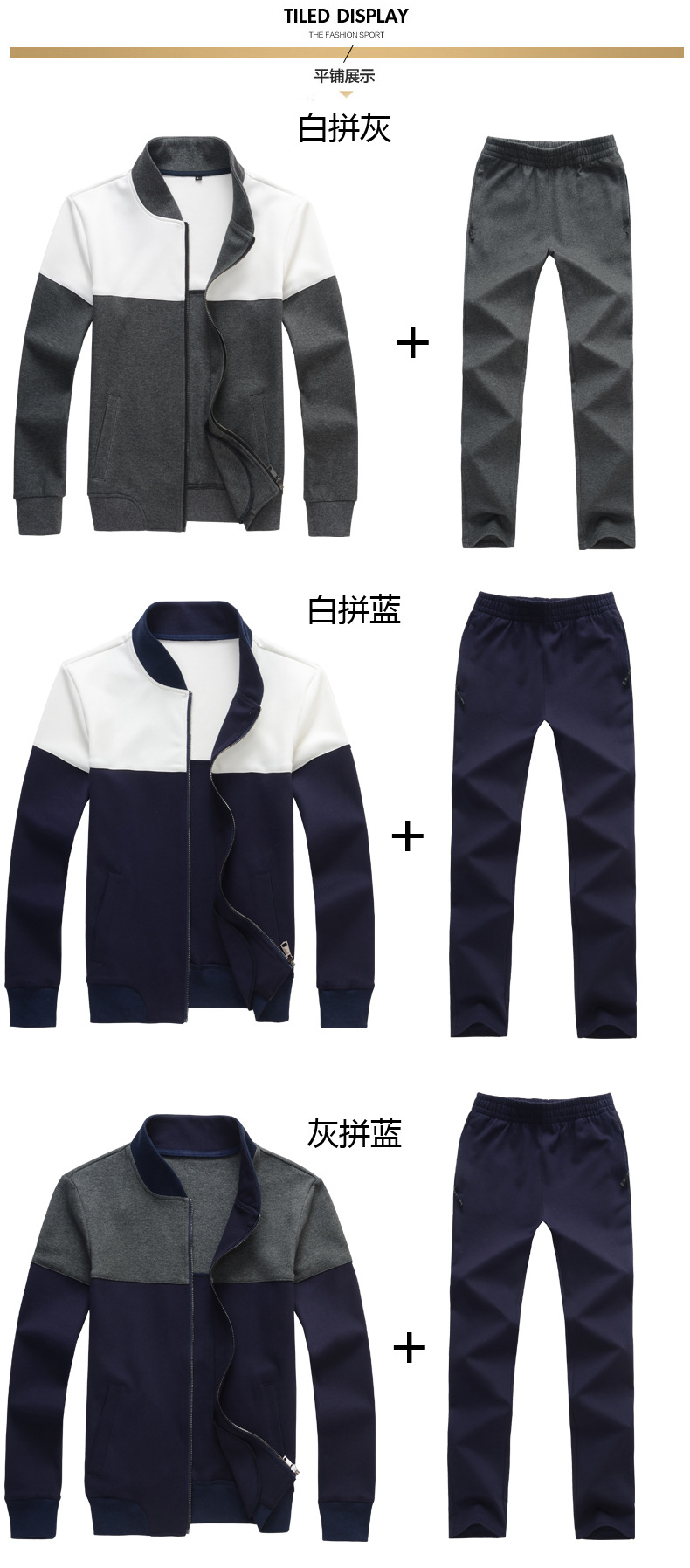 春秋新款男生时尚韩版休闲运动服套装纯棉拼