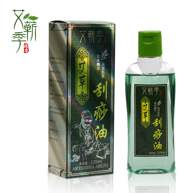 艾蕲季艾草刮痧油刮痧 按摩精油艾灸油美容院润肤油艾草精油220ml