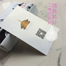 特种纸名片卡片|宣传单|海报|包装印刷No.012冰白250克A级珠光纸