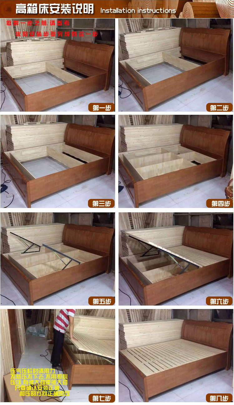 实木高箱床安装详细图图片