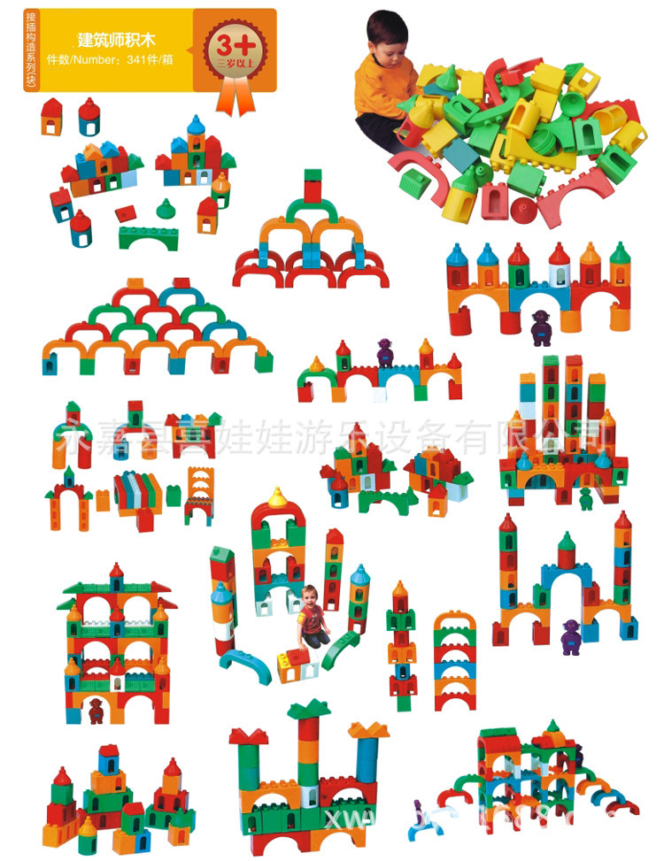 儿童桌面拼插玩具 幼儿园智力塑料积木 益智拼搭玩具 建筑师积木