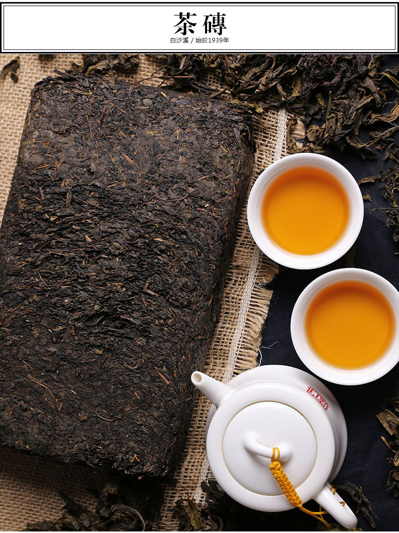 白沙溪 天茯茶 1kg 白沙溪天尖茯茶1千克 一件代发