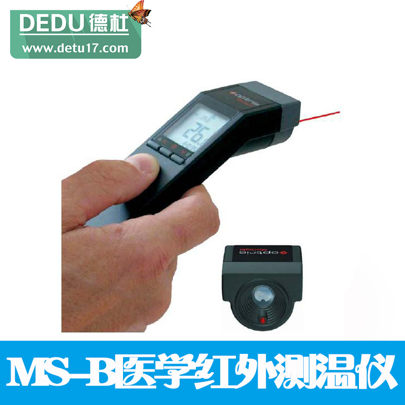 MS-B便攜式醫(yī)學紅外測溫儀