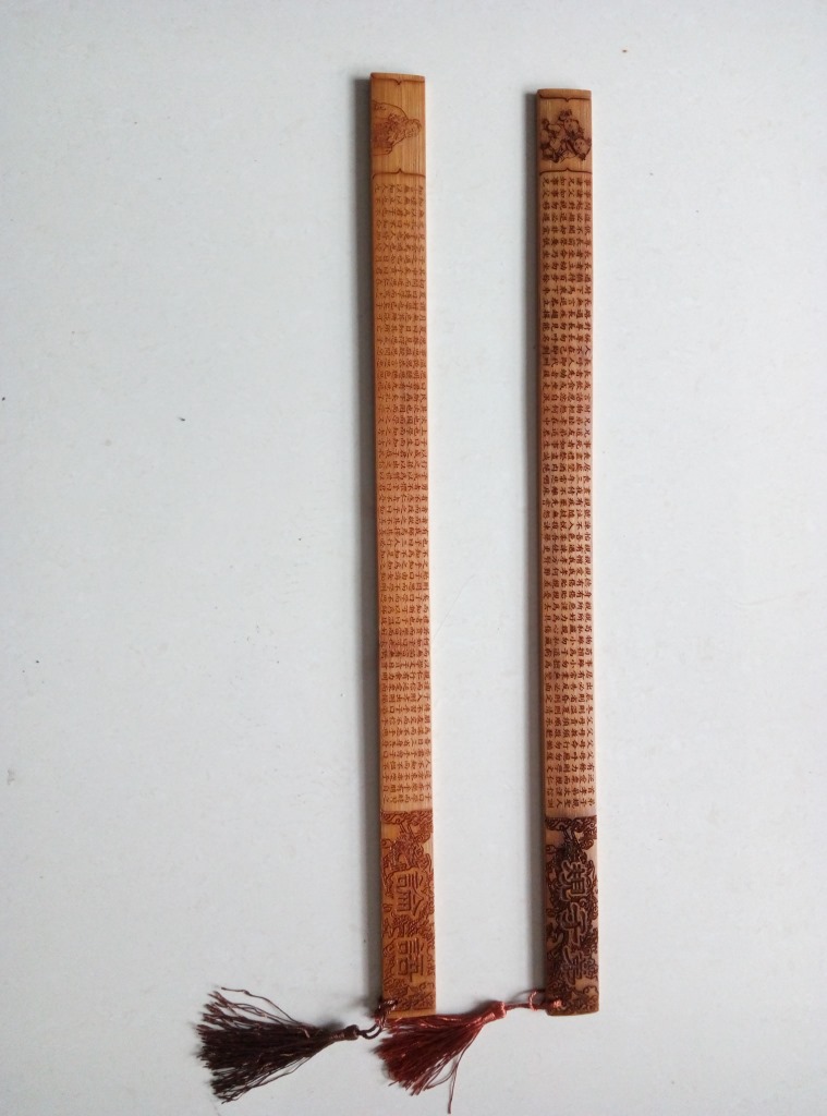 戒尺 竹制戒尺 教鞭 仿古戒尺