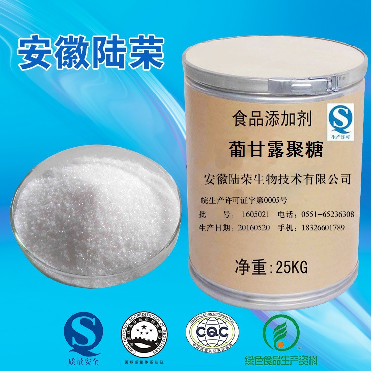 葡甘露聚糖食品级葡甘露聚糖