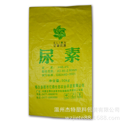 厂家直销50kg尿素专用塑料袋 尿素肥料袋 化肥饲料包装袋定做