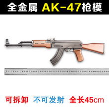 1：3军事金属模型世界名枪 大AK47枪模型 玩具军事模型 不可发射