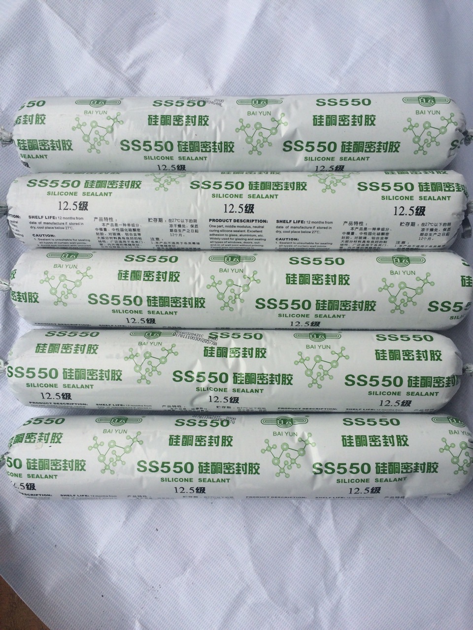 白云ss550硅酮密封胶 幕墙胶 耐候胶 玻璃胶 门窗胶-阿里巴巴