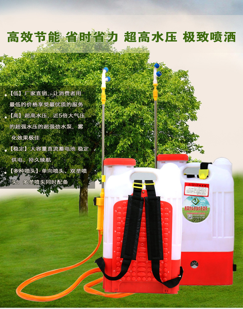 高效多功能电动喷雾器
