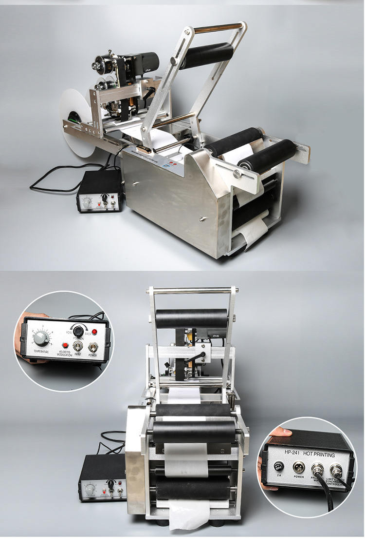打码机半自动 小型贴标机 圆瓶贴标机 贴标机圆管 贴标签机半自动