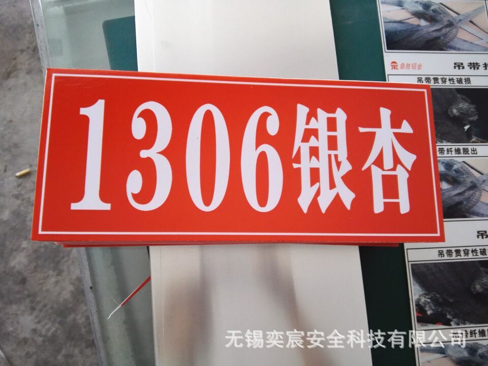 批发定制泡沫板标志牌/安全标志牌/安检区标牌/合格标牌尺寸