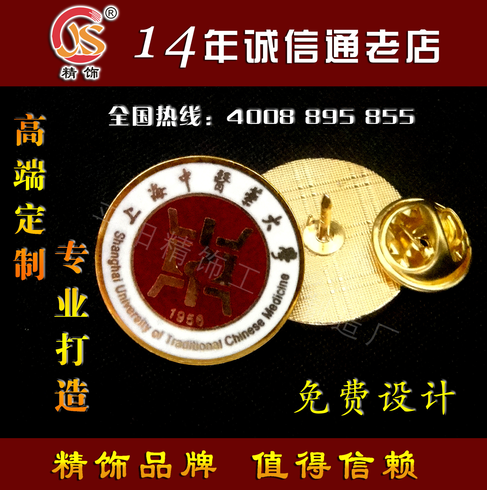 新人包邮烤漆金属徽章定制 学校学生徽章 电镀加工别针蝴蝶扣胸章