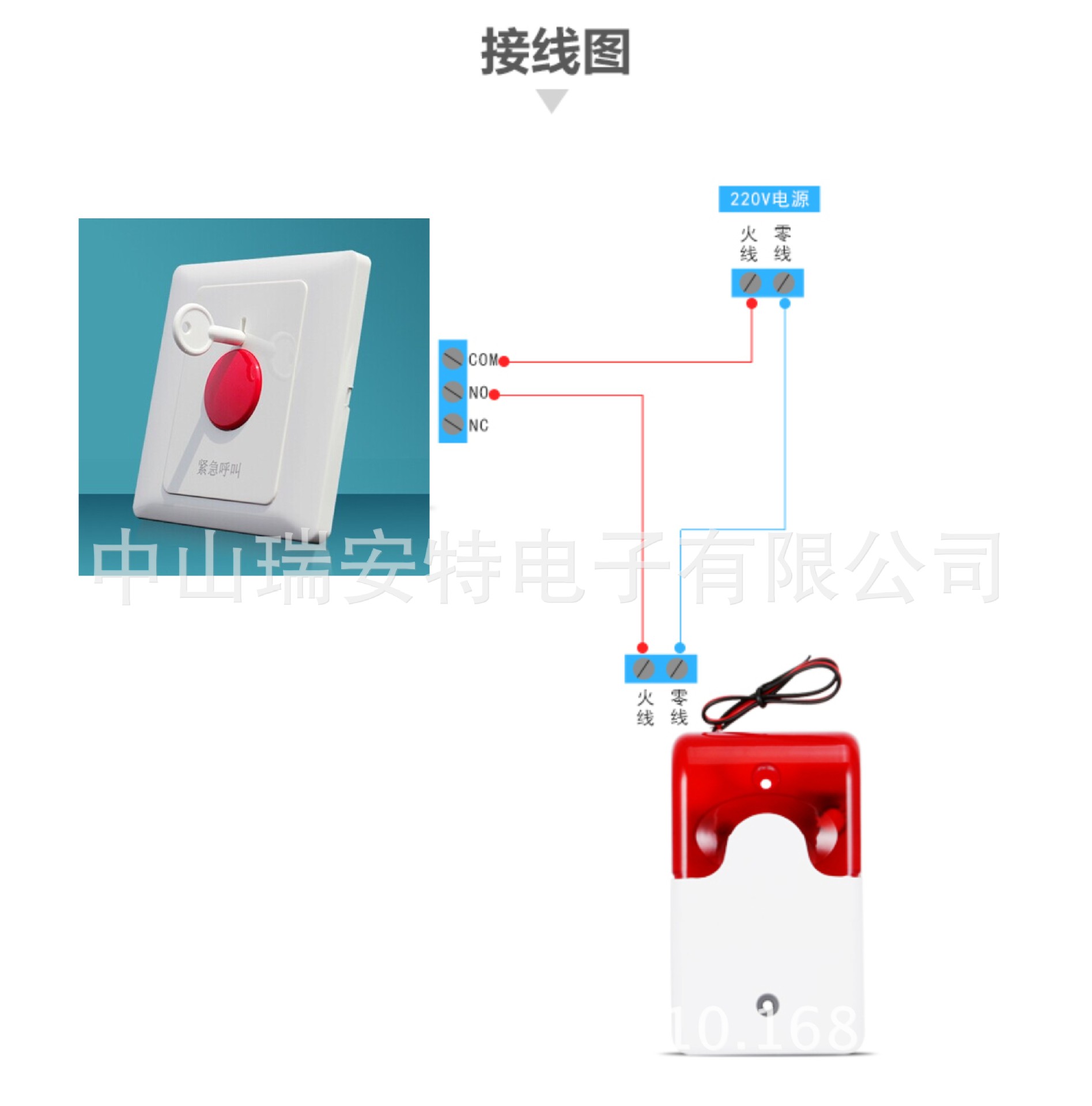 卫生间报警器残卫报警器紧急按钮求助声光报警器残疾人220v报警器
