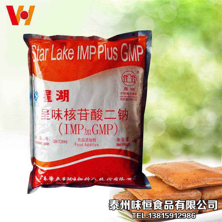 味恒供应 星湖 i g 鲜味剂 呈味核苷酸二钠 增味剂 味之素