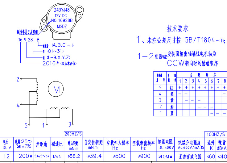 厂家直销24byj48减速马达空调风扇出风口摆叶感应步进电机 电机