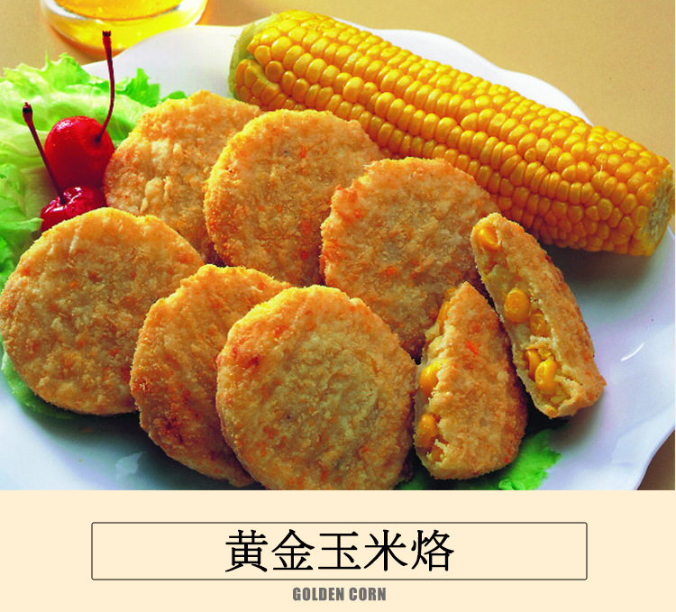 西餐 港式点心 黄金玉米烙 港式小吃 3