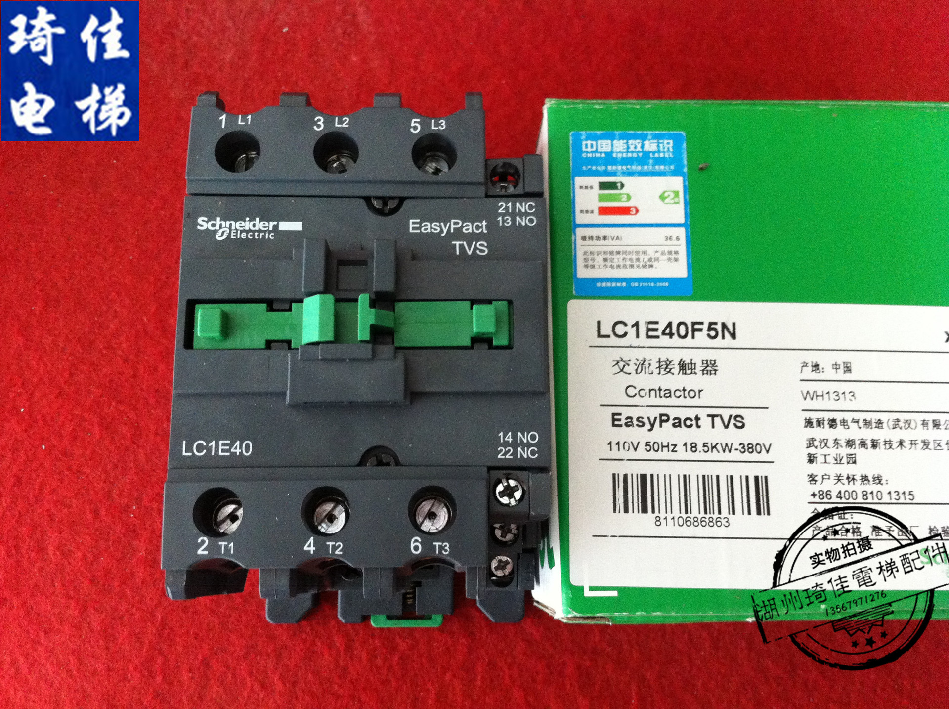 电梯配件/电梯接触器/ lc1e40f5n/ 三菱电梯配件施耐德交流110v