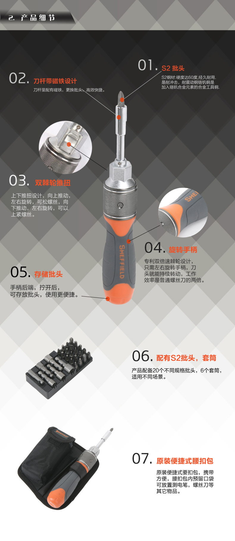 钢盾s056510多功能双倍速棘轮螺丝刀