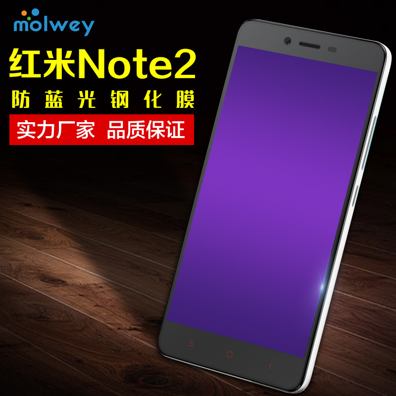 手机蓝光钢化膜_正道防蓝光钢化膜_手机蓝光钢化膜