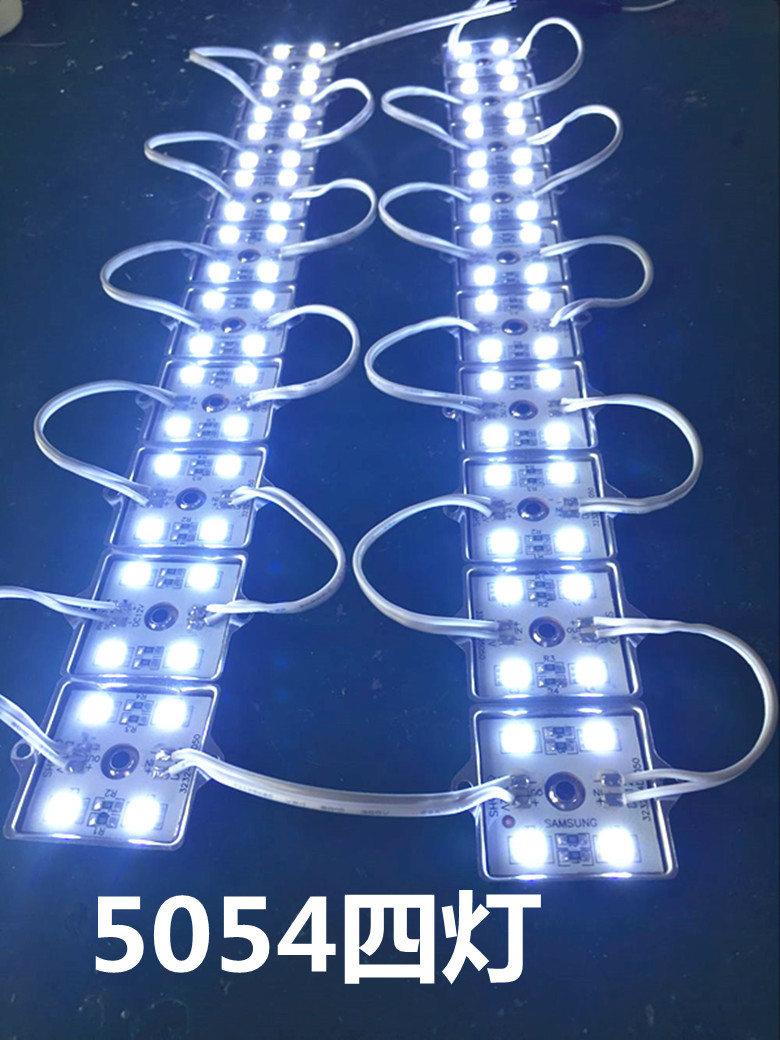 高亮led模组 5054四方铁壳,质保二年5054四方模组,led四灯模组