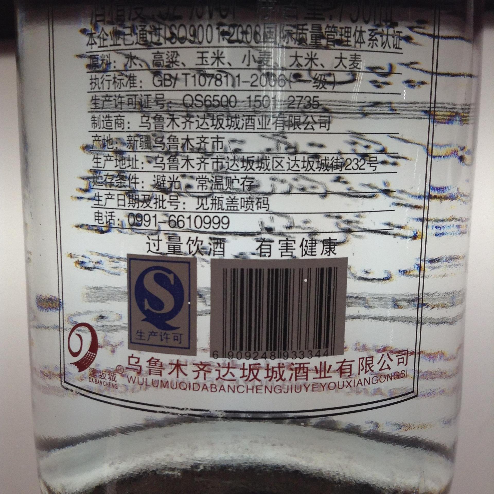达坂城酒大维标750ml52°白酒新疆文化名酒正品保证专业批发包邮