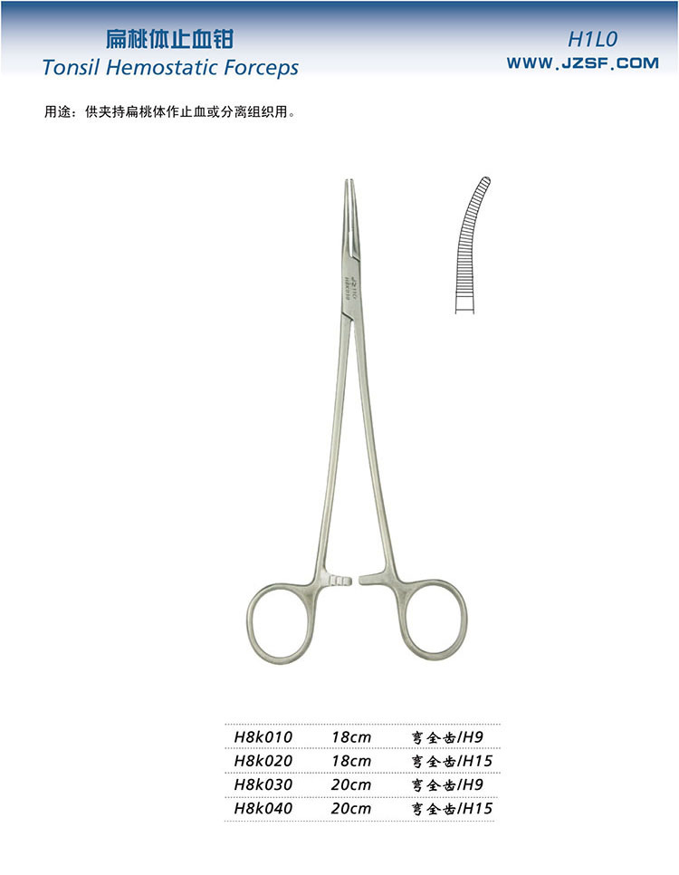 扁桃体止血钳18cm弯全齿h9 扁桃体止血钳供应 扁桃体止血钳销售