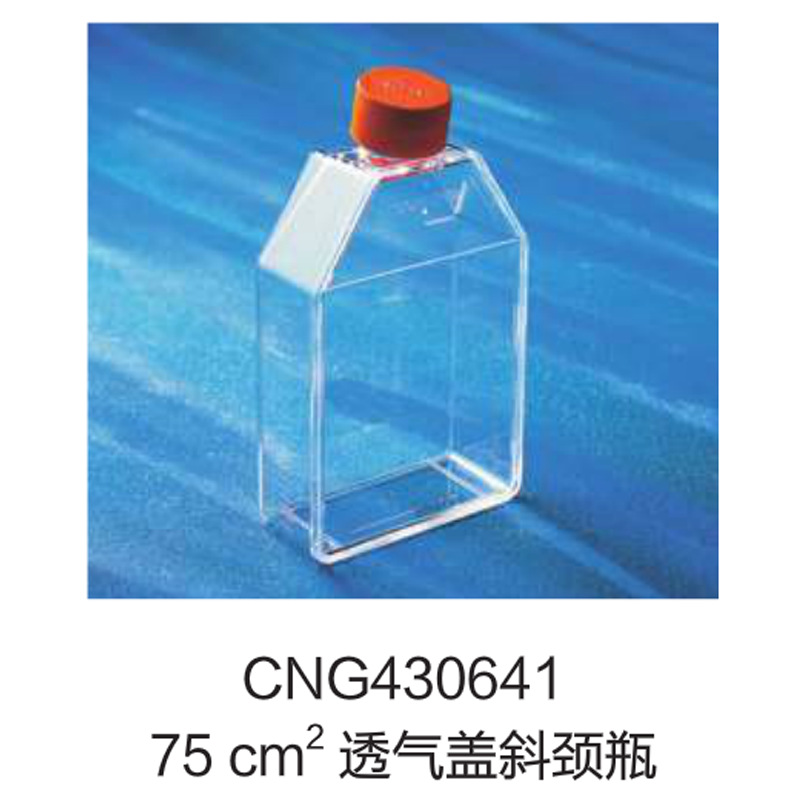 康宁corning 225cm2正方透气盖斜口细胞培养瓶实验室耗材 431082