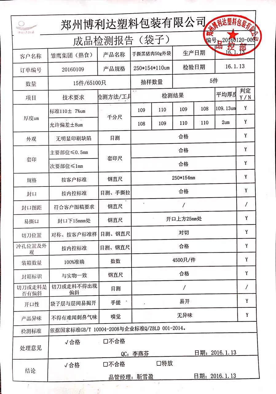 现货透明尼龙真空塑料袋 定制款低温冷藏食品复合真空其他包装
