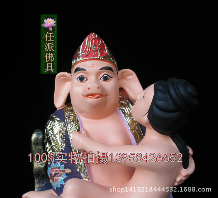 猪八戒12寸树脂佛像敦煌彩西游记悟能猪八戒抱女人天蓬元帅