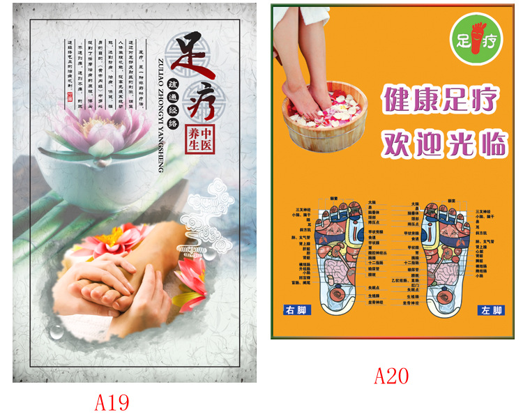 足疗店按摩足浴挂图挂画定制 沐足保健养生知识宣传海报墙贴装饰