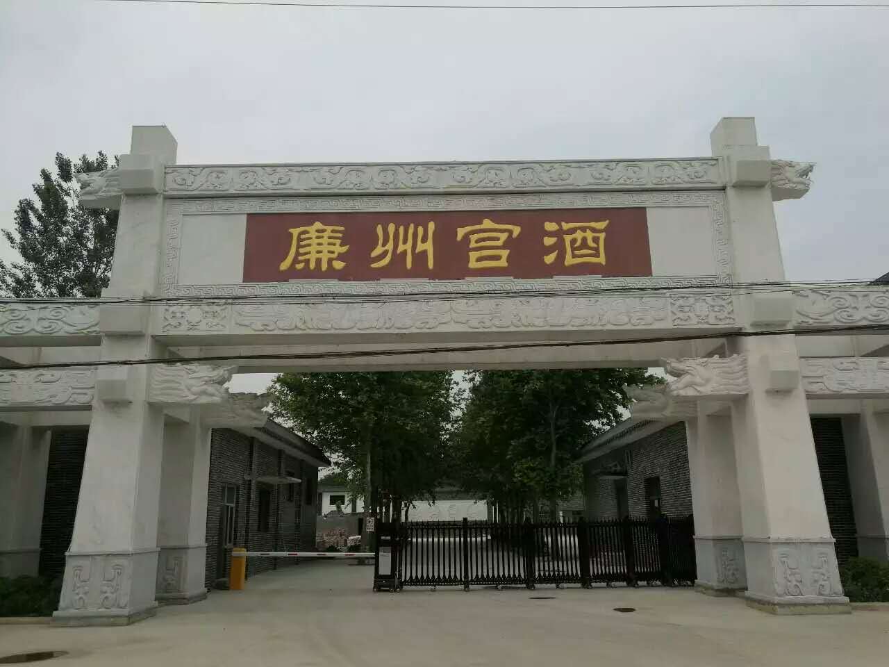 廉州宫酒宫藏陆品纯粮酿造浓香型白酒商务礼品礼盒聚会宴请