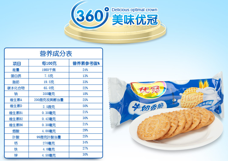 亿滋卡夫优冠 牛奶香脆饼干100g 纯正牛奶味 整箱30包