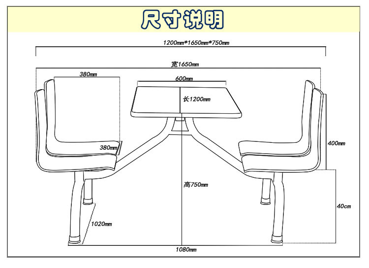 批发连体餐桌椅,肯德基餐桌椅,四人连体餐桌椅,饭店连体餐桌椅