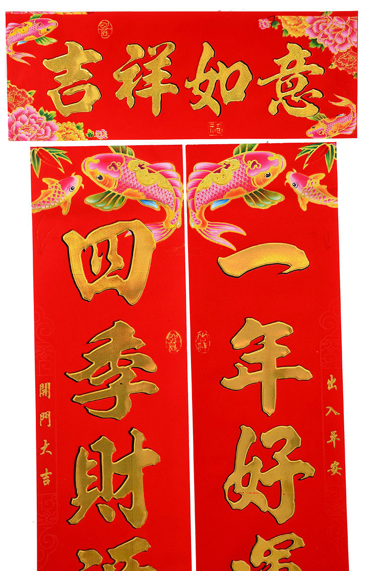 2017鸡年新款高档铜版纸植绒烫金对联