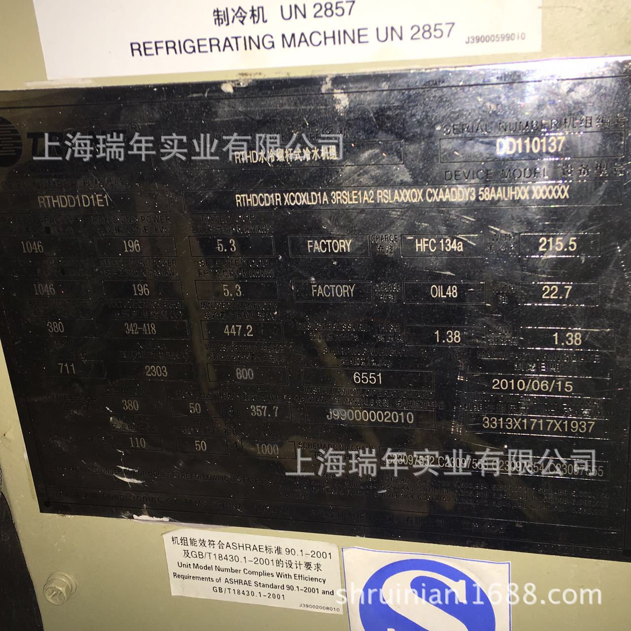 特灵家用中央空调品牌_特灵中央空调铭牌_特灵中央空调配件