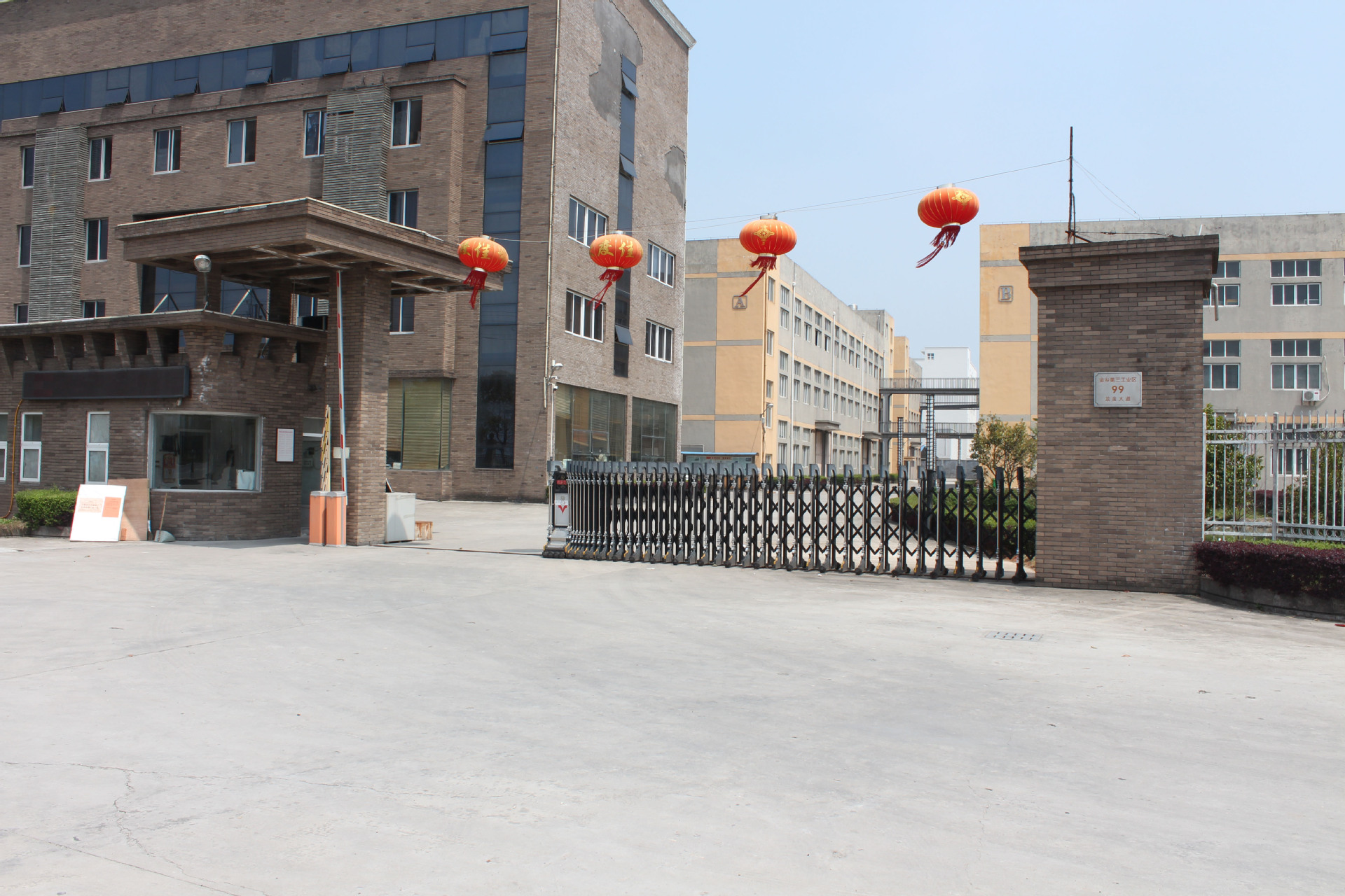 苍南县良品文具厂