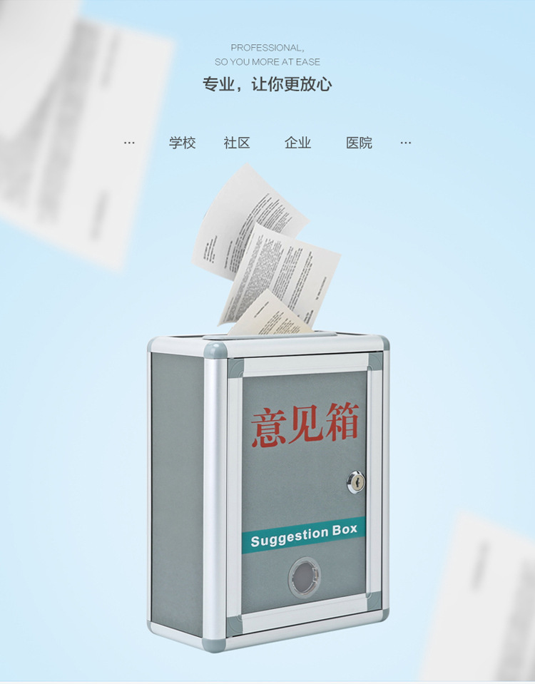 bm01-z室外挂墙意见箱 铝合金意见箱 前投入口意见箱