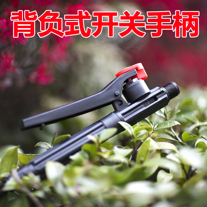 电动喷雾器配件手柄开关可暂时关闭出水塑料开关可调出水大小