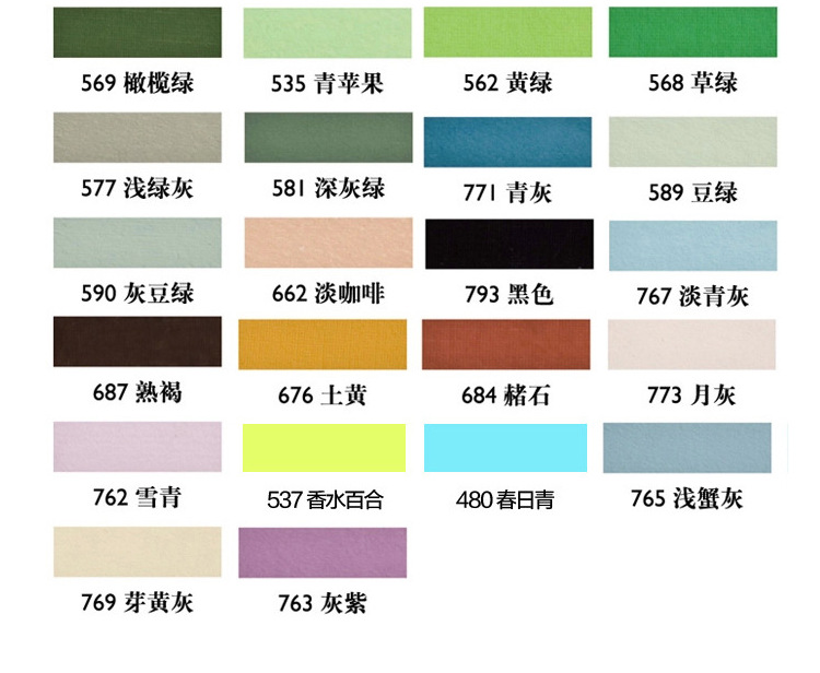 爱琴海 紫丁香 匈牙利丁香 马尔代夫 群青 普兰 天蓝 钴蓝 浅灰蓝 浅