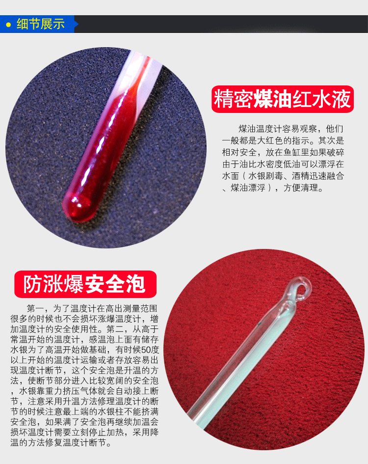 国标玻璃温度计精密煤油红水银玻璃棒式温度计0-100℃全长30cm