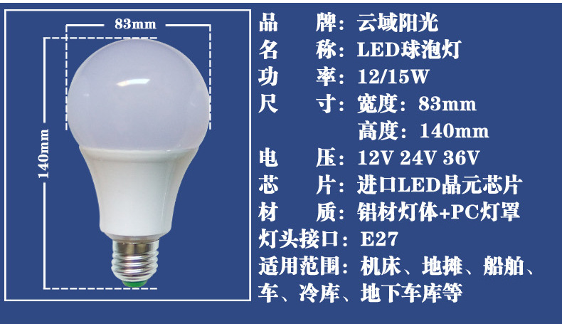 12v24vac36v节能灯 127v低压led灯泡e27螺口机床灯防水冷库球泡灯