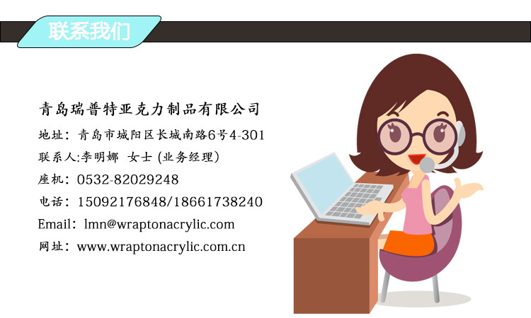 联系我们