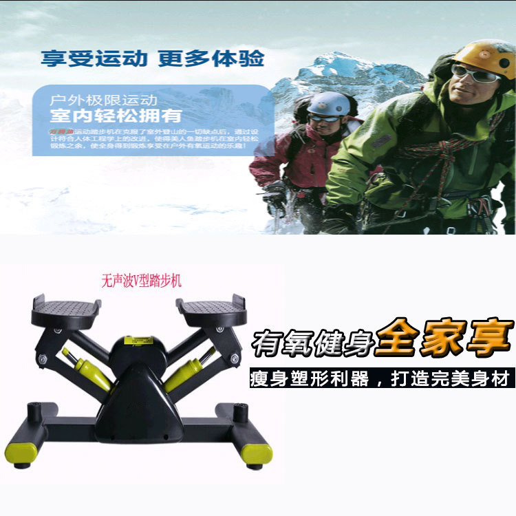踏步机详情页1
