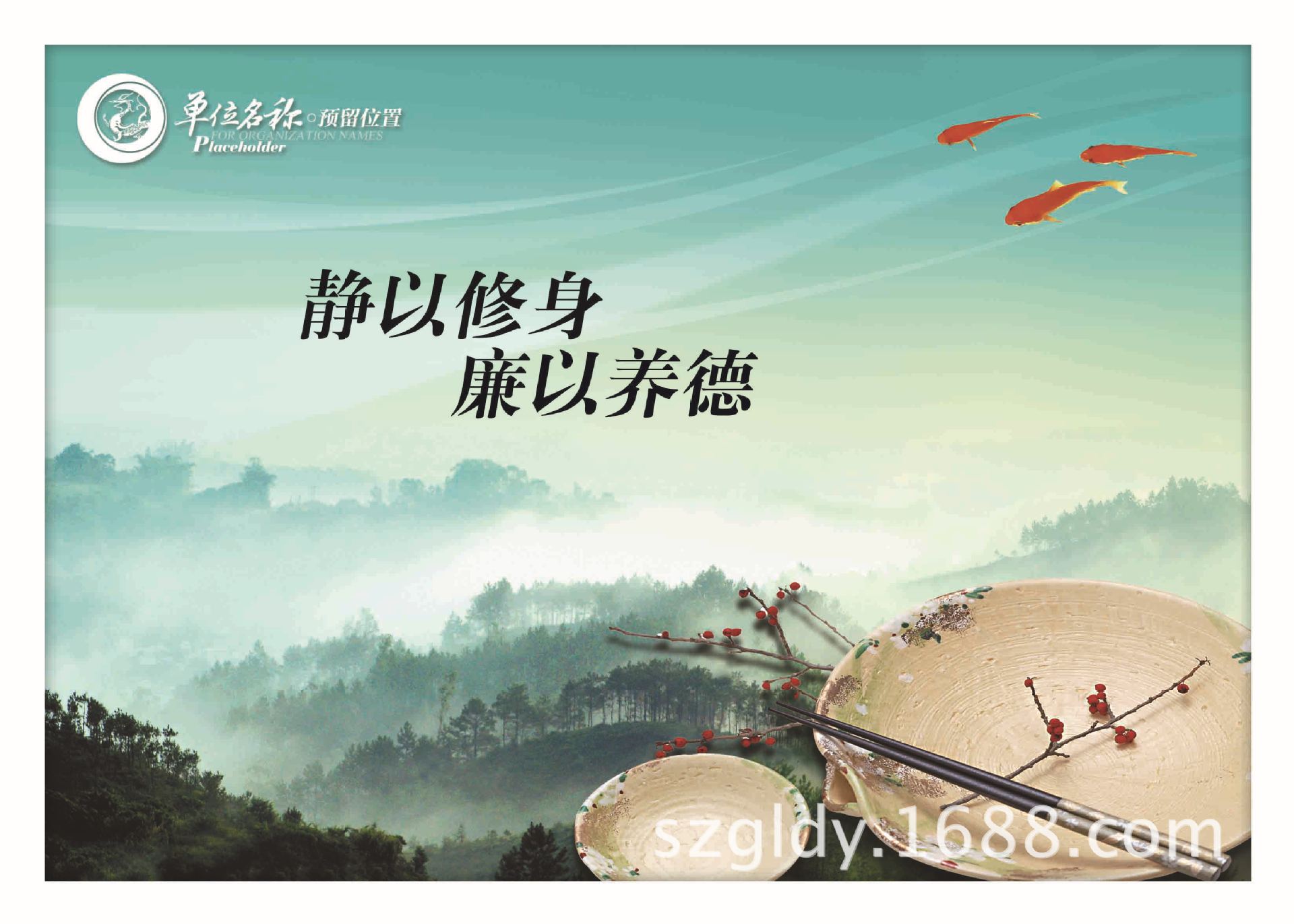 lz-024静以修身