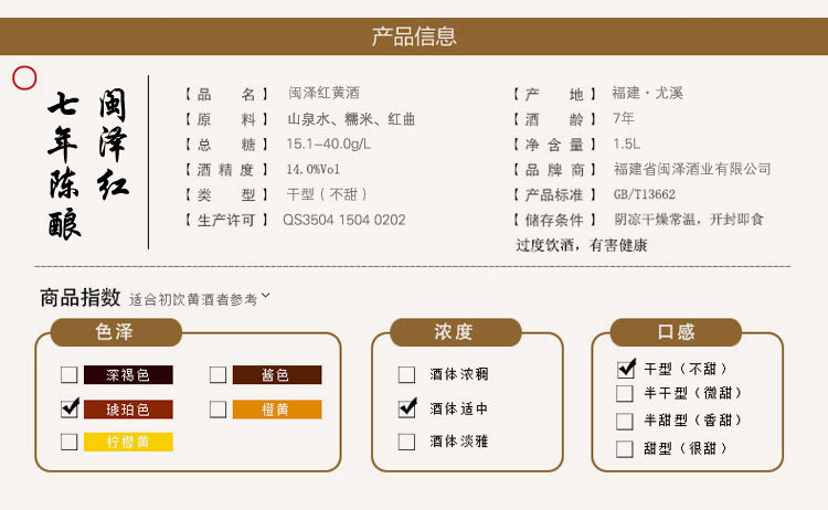 闽派黄酒 尤溪红酒 养生黄酒 月子酒 加饭酒 好酒就喝闽泽红