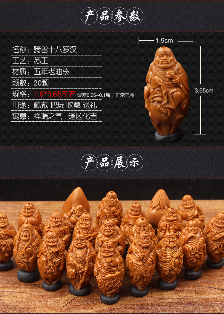 得雅 厂家特销 橄榄核长串 骑兽十八罗汉 雕工惊喜 正品包邮
