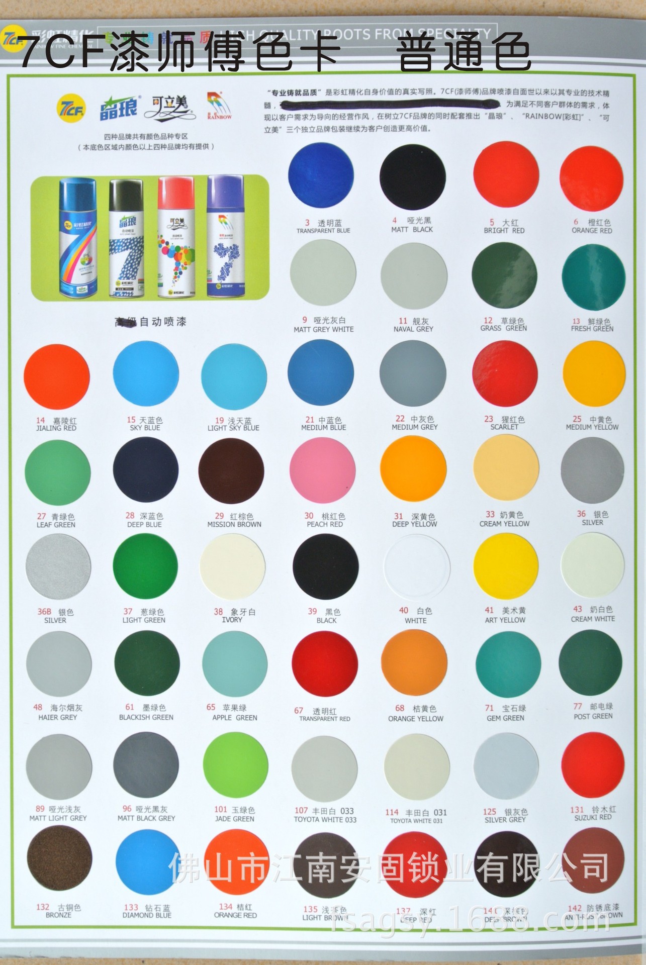 色卡图片可拖动图片放大q q: 171491826    朱先生欢迎来电咨询