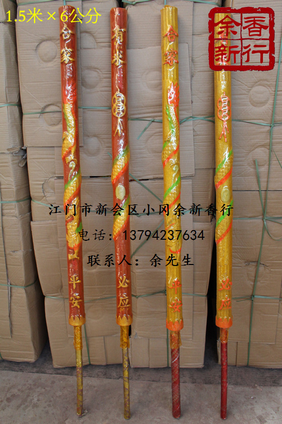 吉五彩凸龙香单支15米6公分粗棒香金龙香盘龙香高香凸字香香厂供