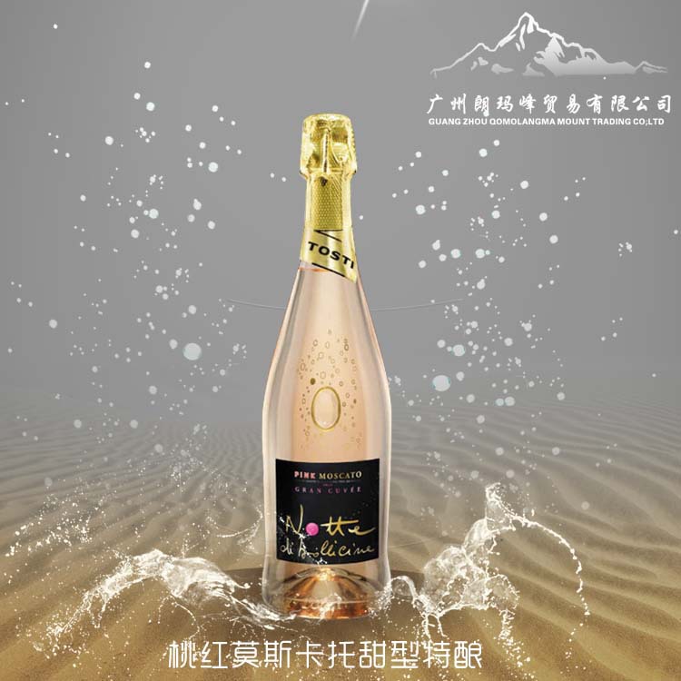 桃红莫斯卡托甜型特酿b0070006